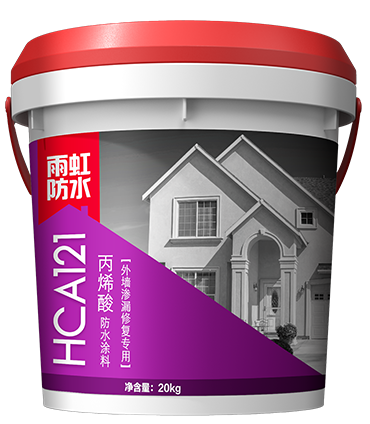 HCA121丙烯酸防水涂料（外墻滲漏修復(fù)專用）.png