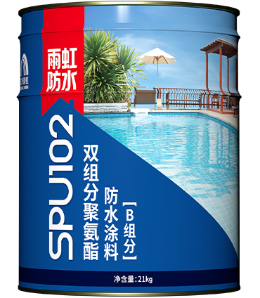 SPU102雙組分聚氨酯防水涂料B.png