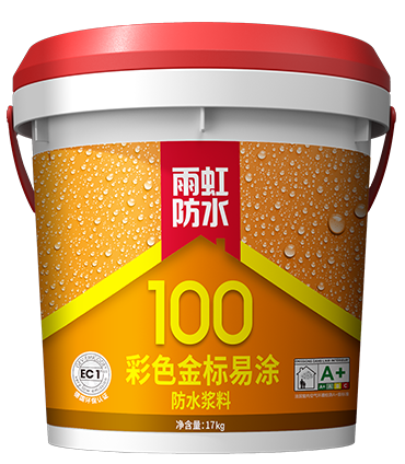 雨虹100金標易涂防水漿料.png