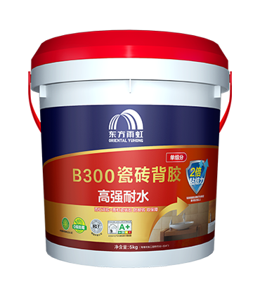 B300高強耐水瓷磚背膠（單組分）.png