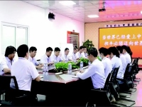 會(huì)議室