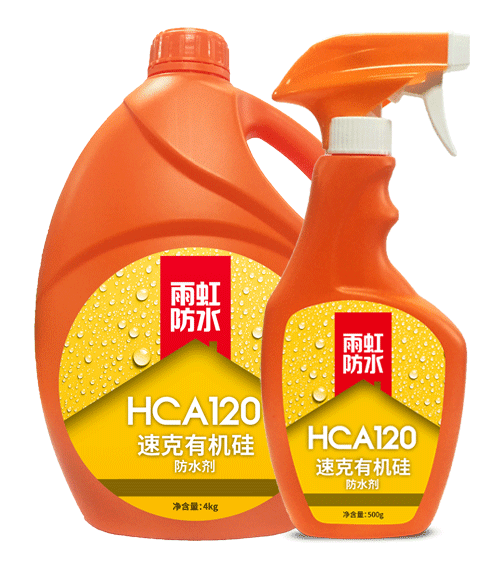 HCA120速克有機硅防水劑