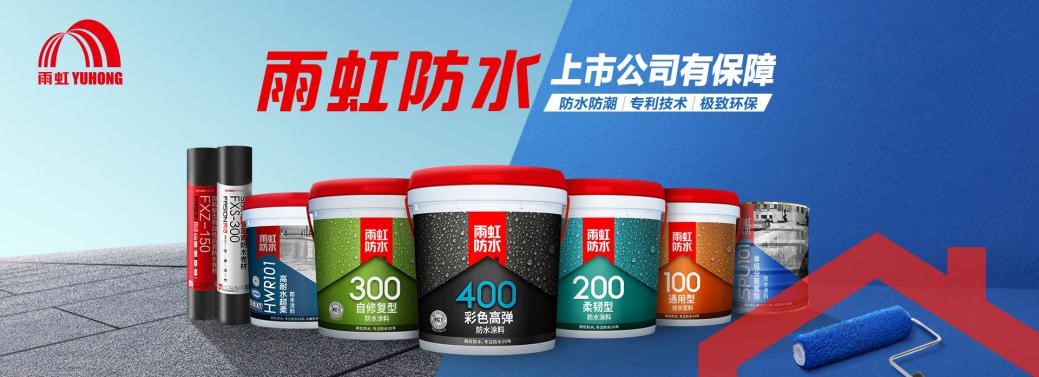 衛生間防水涂料哪種好？家裝防水涂料哪個品牌好？